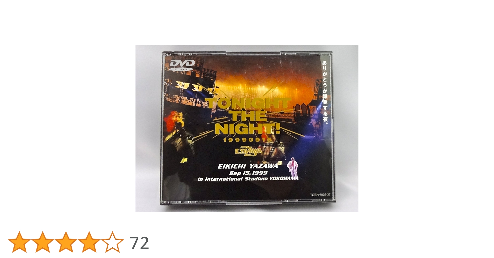 Amazon.co.jp: TONIGHT THE NIGHT～ありがとうが爆発する夜～ [DVD
